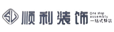 海勃湾区顺利装修公司