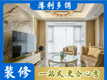 海勃湾区装修公司49.jpg