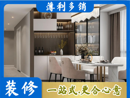 海勃湾区本地商品房装修哪家好