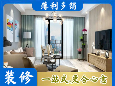 海勃湾区本地房屋装修电话号码
