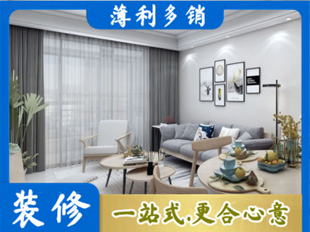 海勃湾区正规装修店