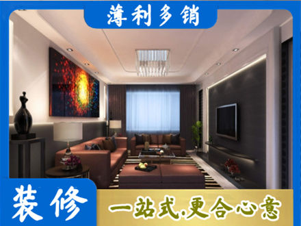 海勃湾区客厅吊顶装修