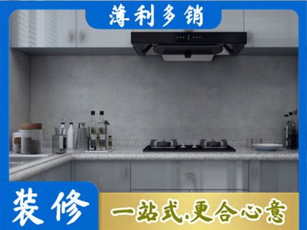 海勃湾区厨房装修