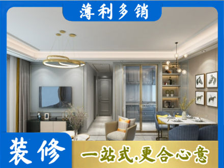 海勃湾区小户型装修
