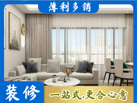 海勃湾区装修价格