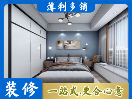 海勃湾区次卧装修