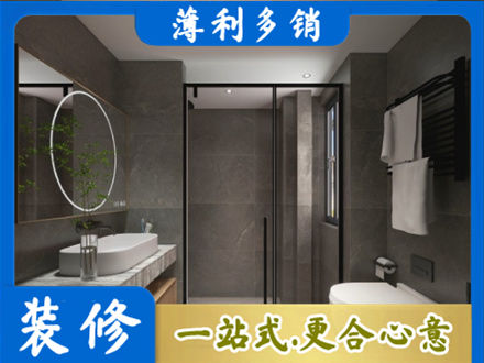 海勃湾区洗浴间装修