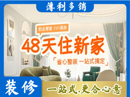 海勃湾区新房整装