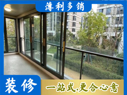 海勃湾区阳台封窗