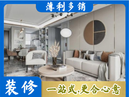 海勃湾区本地全屋装修案例