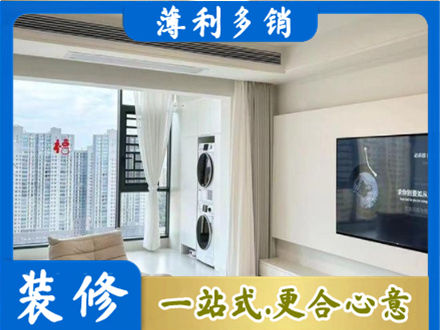 海勃湾区专业装修公司地址在哪
